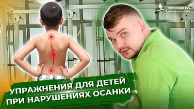 8 эффективных упражнений ЛФК для грудного отдела позвоночника. Лечебная  физкультура дома - YouTube