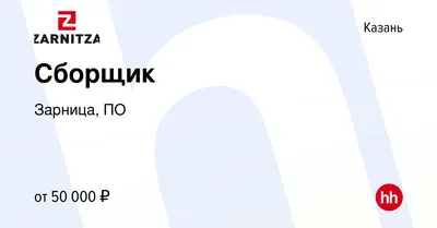 Детский научно-развлекательный центр «Зарница» в Казани, стадион \"Казань  Арена, пр-т. Хусаина Ямашева, 115а - фото, отзывы, рейтинг, телефон и адрес