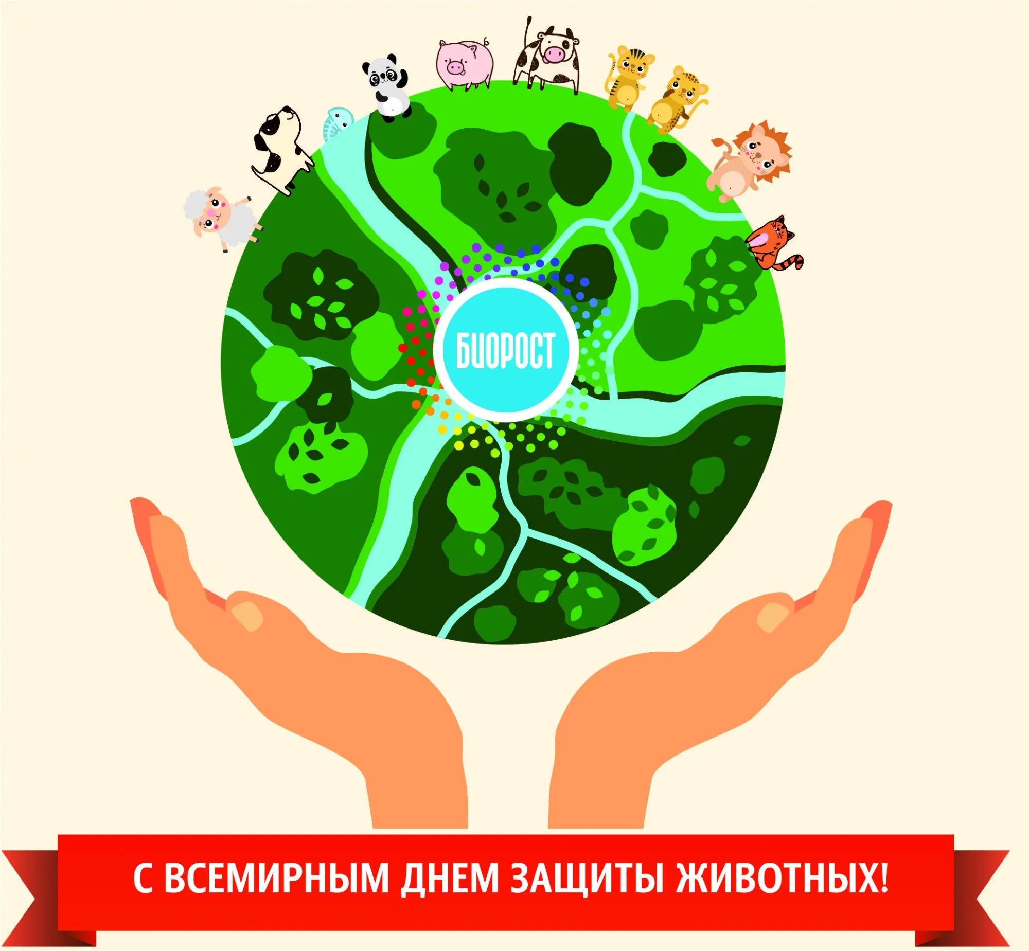 Фонд защиты животных «Умка» Фонд защиты животных «Умка»