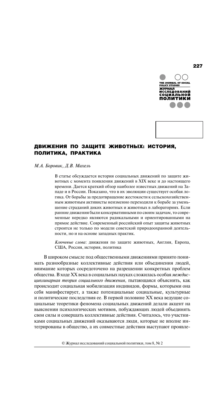 Проекты партии - Всемирный день защиты животных: партпроект проводит конкурс детского литературного творчества Проекты партии - Всемирный день защиты животных: партпроект проводит конкурс детского литературного творчества