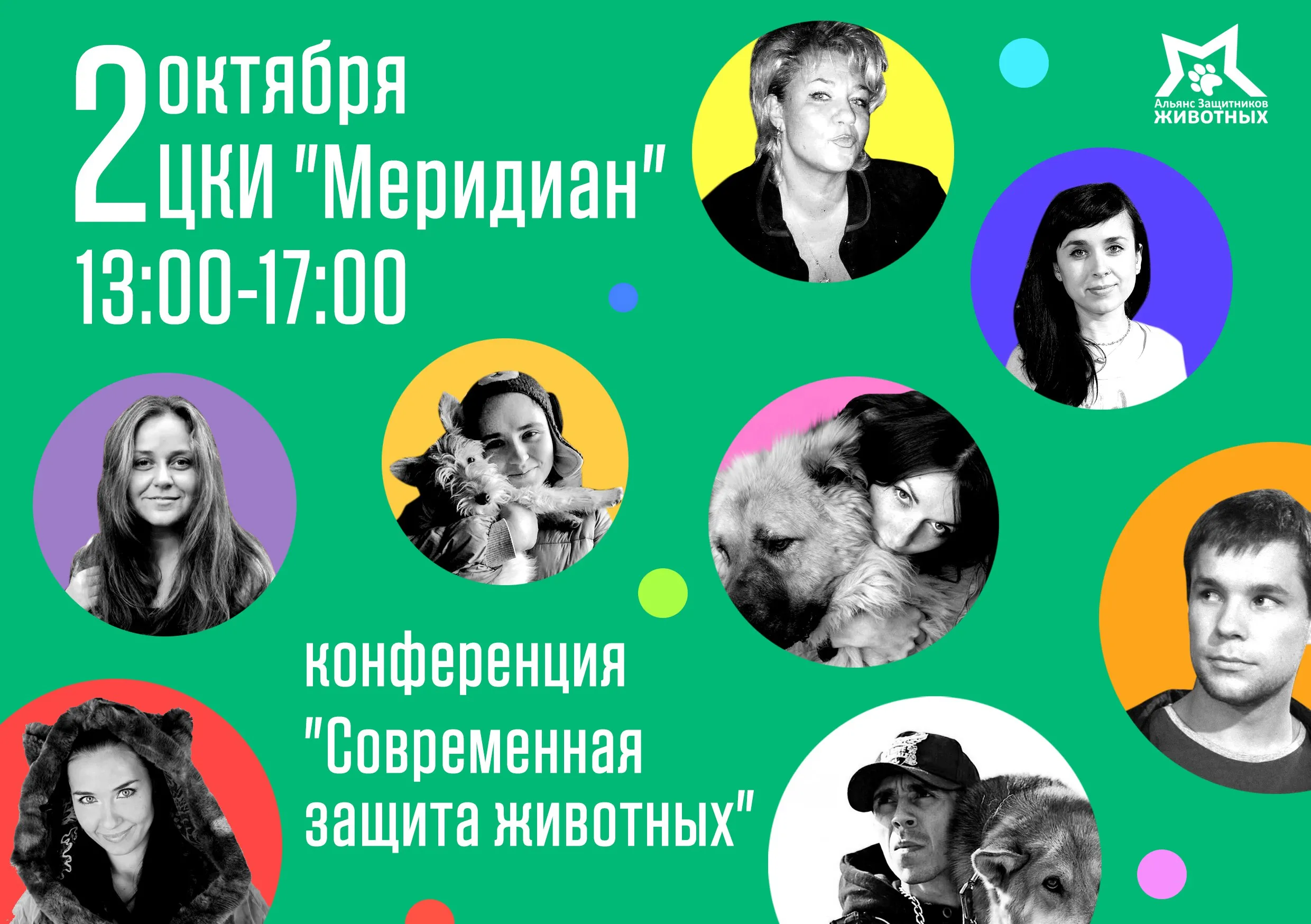 Областной центр экологии, краеведения и туризма приглашает принять участие в акции «Неделя в защиту животных» в рамках областного проекта «В защиту животных» - Официальный сайт ГБУ СОДО \"ОЦЭКИТ\" Областной центр экологии, краеведения и туризма приглашает принять участие в акции «Неделя в защиту животных» в рамках областного проекта «В защиту животных» - Официальный сайт ГБУ СОДО \"ОЦЭКИТ\"