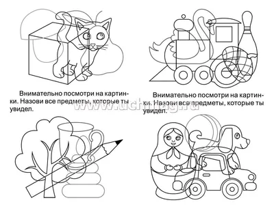 Сложная игра \"зашумленные картинки\", на развитие зрительного восприятия.  Чтобы пройти тесты, надо быть очень внимательным | Dalai Mama | Дзен