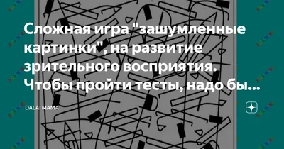 Назови все изображённые на картинке предметы, 4+ - Психологическая Газета  \"Золотая Лестница\"