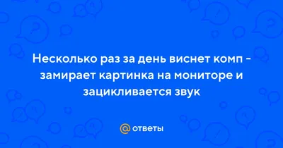 Зависание игры и странный искажающейся звук ( решение проблемы) - YouTube