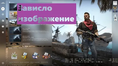 Зависло изображение в CS: GO - YouTube