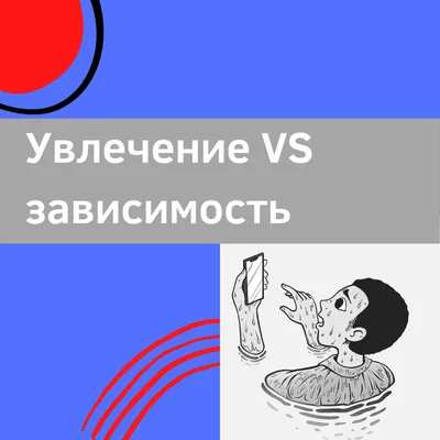 Номофобия, зависимость от гаджетов, симптомы, причины зависимости