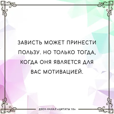 Зависть «до» сильнее, чем зависть «после» – K-News