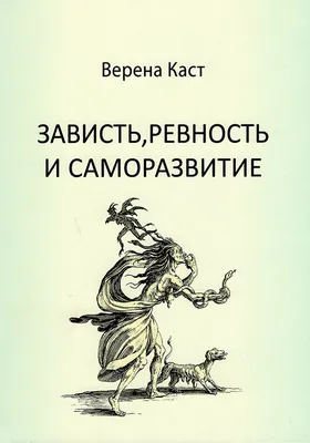 Зависть богов, 2000 — описание, интересные факты — Кинопоиск