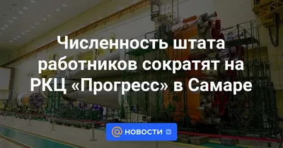 Михаил Мишустин отметил качество модернизации производства самарского  \"ОДК-Кузнецов\" - Волга Ньюс