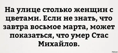 Международный Женский день 8 Марта в России в 2024 году: суть праздника,  история