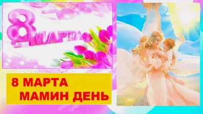 Две пятницы – два праздника: как вы готовитесь к 23 февраля и 8 марта? 🥂 |  Какой завтра праздник? | Дзен