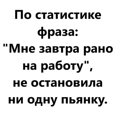 Завтра снова на работу??? (Вадим Марков) / Стихи.ру