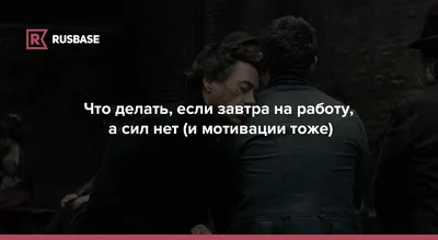 Ты ведь все равно выйдешь завтра на работу, да?» - 7 смешных комиксов про  начальников от разных авторов | Смешные картинки | Дзен