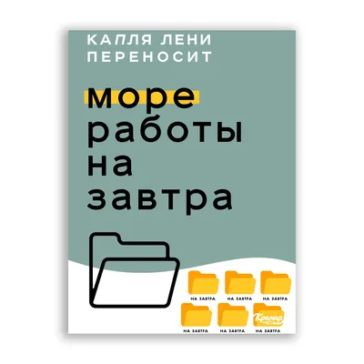 Собрались в отпуск? Не забудьте поставить в известность своих коллег!  Подготовили для вас аватарки на этот.. | ВКонтакте