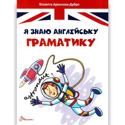 Книга Русич Завтра в школу купить по цене 373 ₽ в интернет-магазине Детский  мир