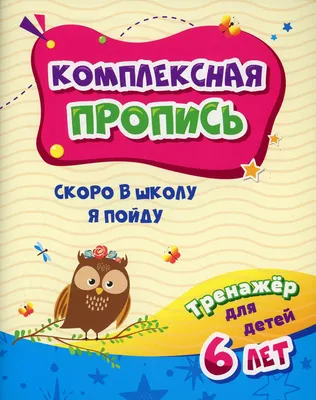 Скоро в школу – Новости – Окружное управление социального развития  (Одинцовского городского округа, городских округов Истра, Восход,  Краснознаменск и Власиха)