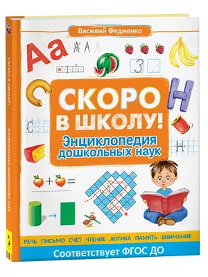 Скоро в школу! - ГУО «Боровская средняя школа»