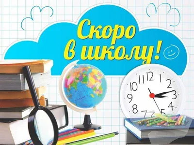 Скоро в школу! Простые уроки важных знаний для будущего отличника. Учить  легко, учиться - интересно! (Олеся Жукова, Елена Лазарева) - купить книгу с  доставкой в интернет-магазине «Читай-город». ISBN: 978-5-17-150922-4