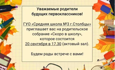 Скоро в школу! Энциклопедия дошкольных наук – купить по лучшей цене на  сайте издательства Росмэн