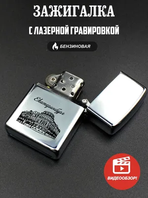 Зажигалка Zippo в золоте. Гравюра волк. Подарок мужчине купить в  интернет-магазине Ярмарка Мастеров по цене 12400 ₽ – LQ9HIBY | Зажигалки,  Екатеринбург - доставка по России