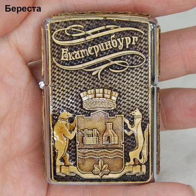 Зажигалка Zippo Екатеринбург - Сувениры Урала и Екатеринбурга