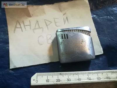 Зажигалка газовая СССР Ленэмальер металл знак качества — покупайте на  Auction.ru по выгодной цене. Лот из Омская область, Омск. Продавец tucskan.  Лот 230752760636211