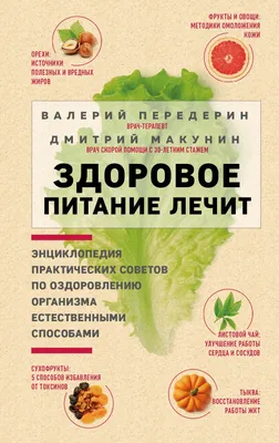 Здоровое питание» – Новости – Окружное управление социального развития  (Раменского городского округа, городских округов Бронницы и Жуковский)