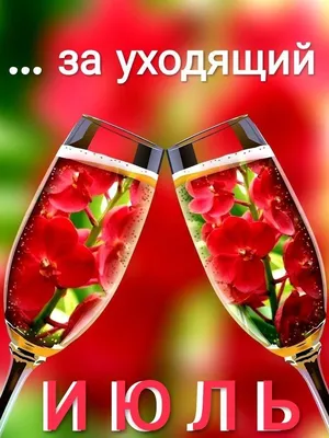 Pin by Иринка on Лето | Birthday greeting message, Birthday greetings,  Plants