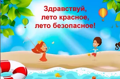 Набор для оформления \"Здравствуй, лето\", Бабочки и цветы, 15 элементов -  купить за 389 руб | Москва | УстройПраздник.ру