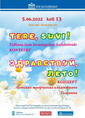 Набор для оформления \"Здравствуй, лето\", Цветы, 12 элементов - купить за  379 руб | Москва | УстройПраздник.ру