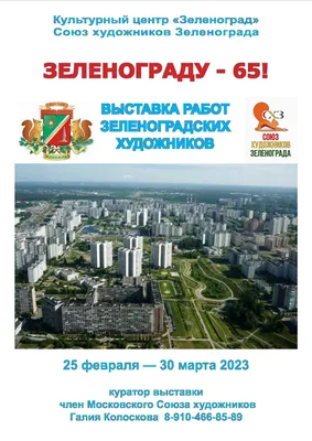 г. Москва, г. Зеленоград, корп. 2304 — информация о доме, фото,  характеристики и планировки квартир.