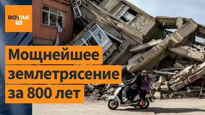 Землетрясение в Непале. Не менее 128 человек погибли в результате  стихийного бедствия — фото с места событий Спектр