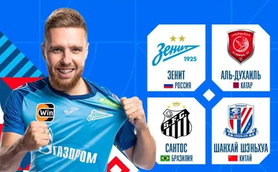 FC Zenit