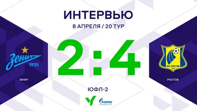Зенит\" и \"Ростов\" сыграли вничью в матче 23-го тура РПЛ - МК