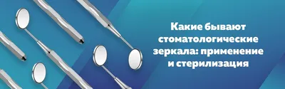 Зеркало стоматологическое увеличит. №4, 22 мм (упак 12 шт), 23-3* | HLW  Dental (Германия) купить в MirDental