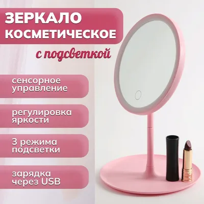 Зеркала BABYLISS 8438 Е купить по низкой цене в Кишиневе и Молдове -  BigShop.md - Bigshop.md