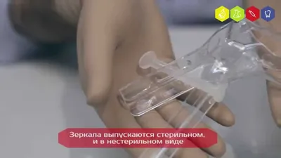 Зеркало гинекологическое по Куско одноразовое стерильное S | Купить, цена в  Генезис, Челябинск