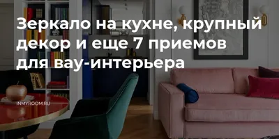 3 современных зеркала на сцене дизайна интерьера полки или стола отражая,  скандинавской современной кухне, минималистском белом a Иллюстрация штока -  иллюстрации насчитывающей цветок, художничества: 120539464