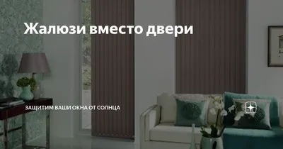 Как выбрать рольставни в дверной проем