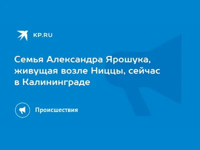 Вечерний @Калининград: вещь в себе получила имя и под марш Золотого тельца  - Новый Калининград.Ru