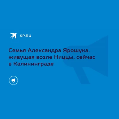 У супруги мэра Калининграда нашлась вилла в Канне – Газета Коммерсантъ № 90  (5122) от 29.05.2013