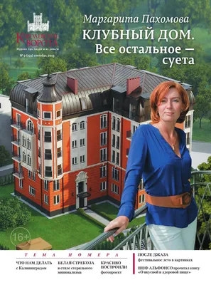 Анна Хлевтова: Kion позволяет зрителю самостоятельно выбирать как смотреть  контент - Бизнес ФМ Калининград