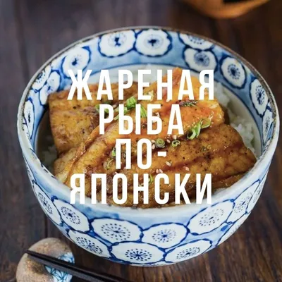 Рыбная кухня Рецепт № 16 Жареная рыба в картофельной стружке - Составитель  Кормилицын А.А. - скачать на Wildberries Цифровой | 39068