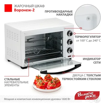 Чем отличается духовой шкаф от жарочного?