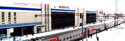 Из Белгорода в Симферополь отправился первый поезд
