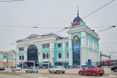 Жд вокзал Иркутск фото фото