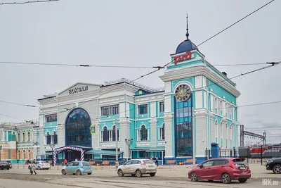 Жд вокзал Иркутск фото фотографии