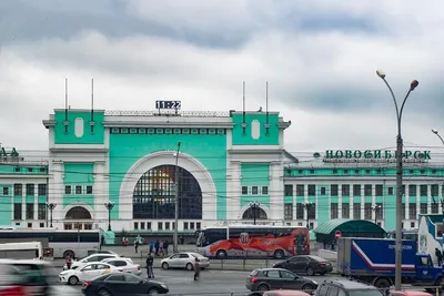 Вокзал \"Новосибирск-Главный\". Новосибирское отделение Западно-Сибирской  железной дороги