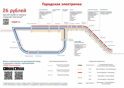 В Ростове-на-Дону из-за дождя закрыли въезд на железнодорожный вокзал | ИА  Красная Весна