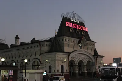 Станция Владивосток. Вокзал — Railwayz.info